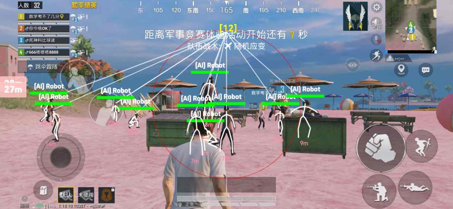和平精英挂免费版不封号